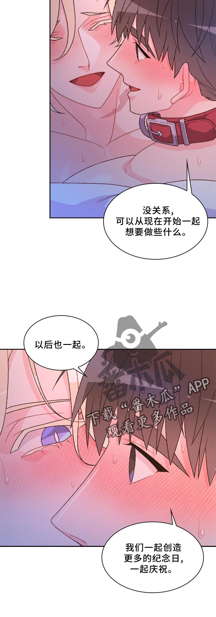 第179章：【第三季】约定21