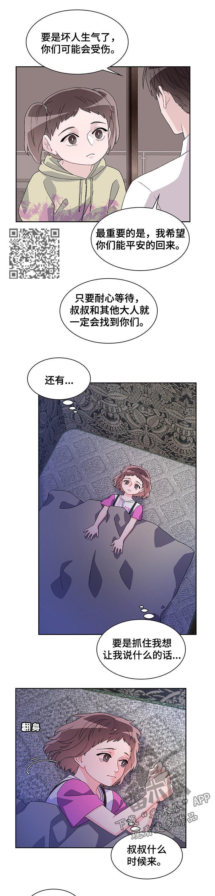 第52章：另有其人6