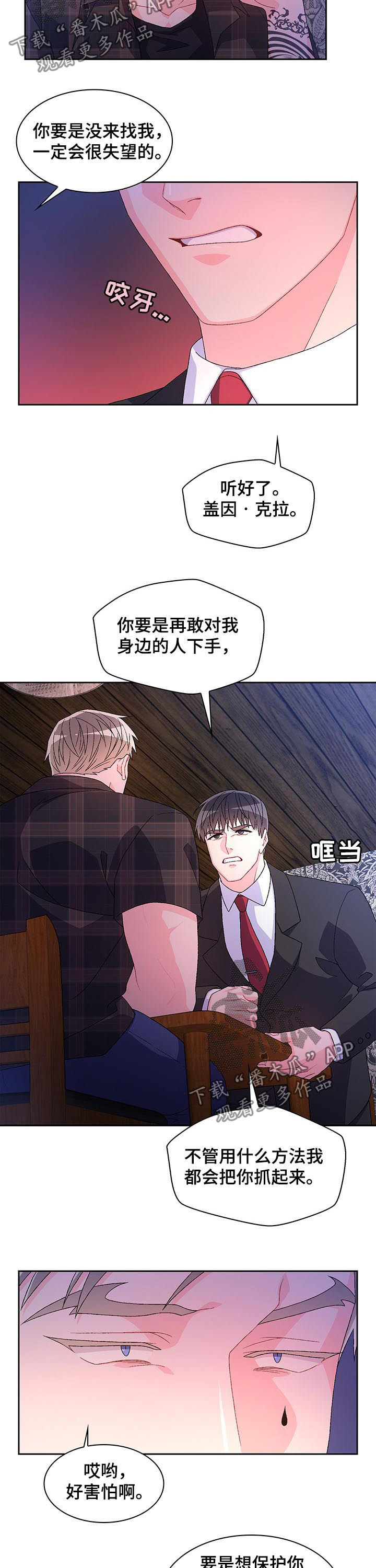 第57章：离家出走的弟弟（第一季完结）7
