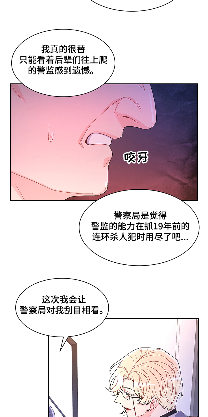 第104章：【第二季】保证亚裔安全8