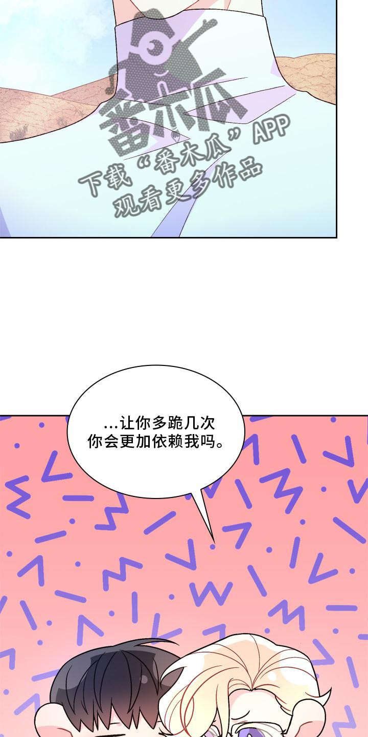 第182章：【第三季】保护11