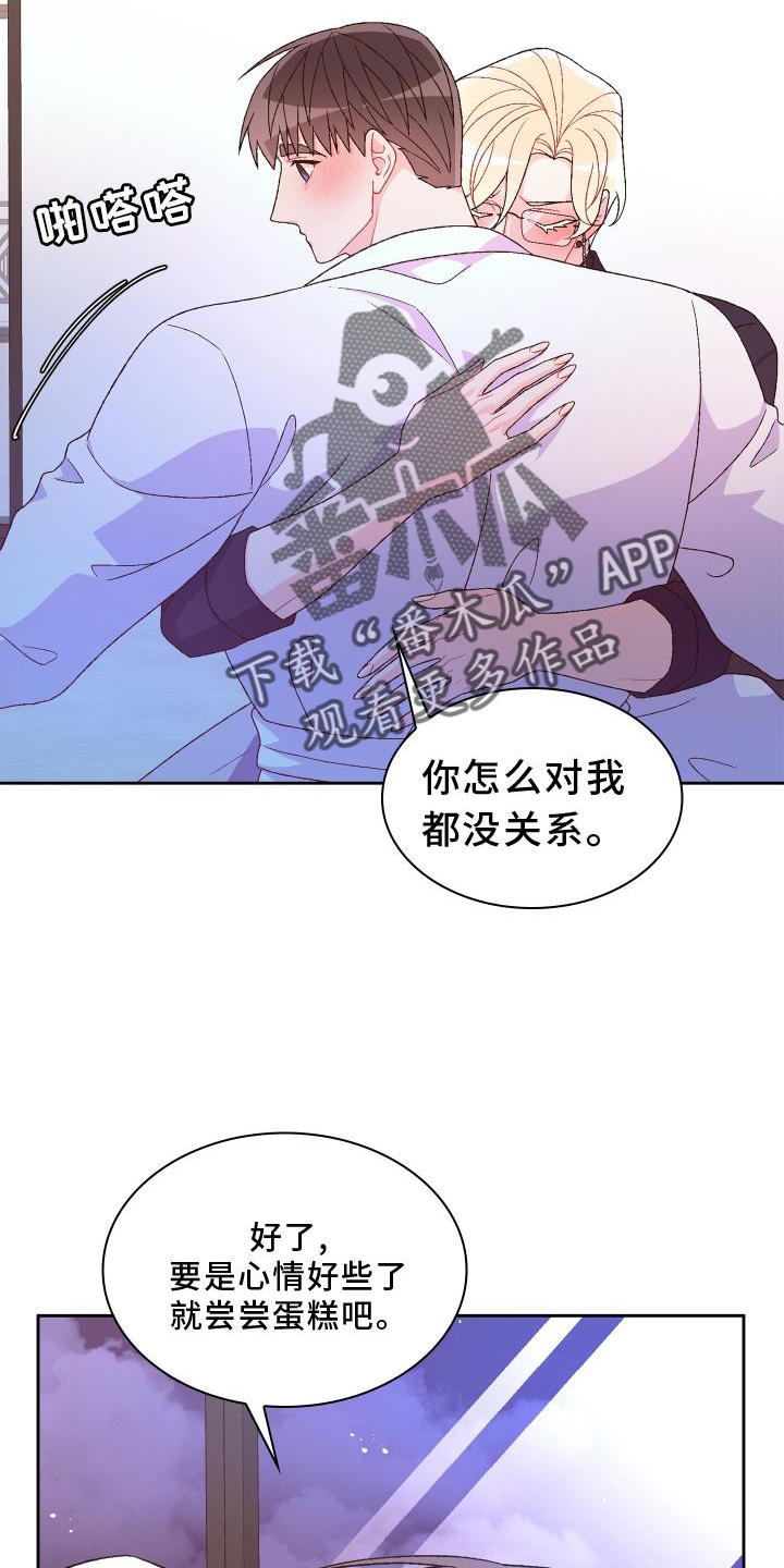 第176章：【第三季】由我决定8