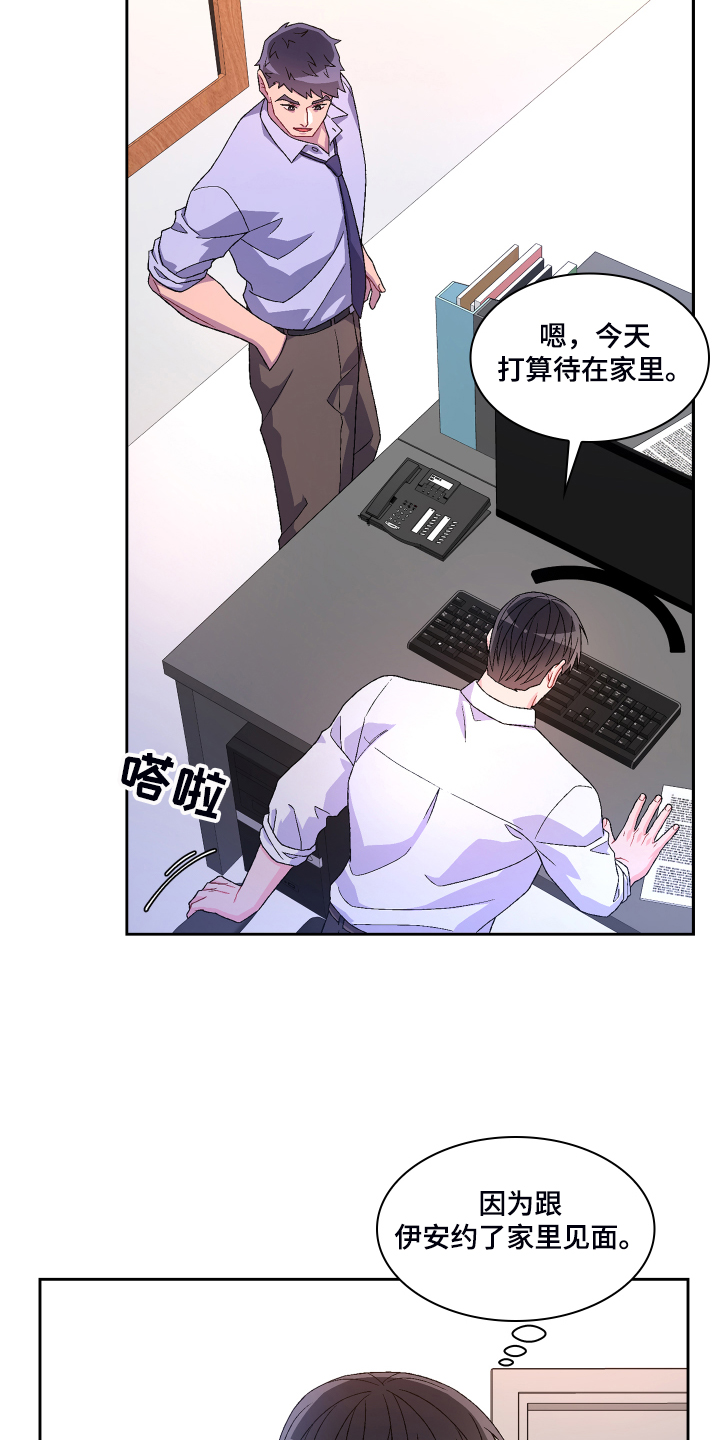 第118章：【第二季】偶尔试探16