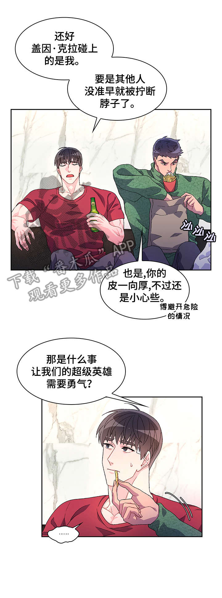 第28章：无处安放14