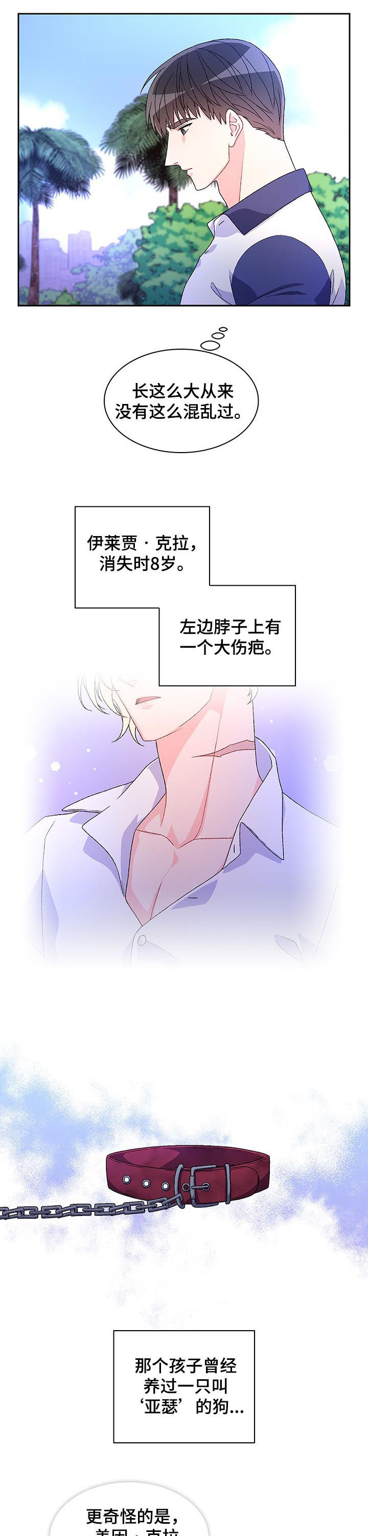 第58章：【第二季】收手1