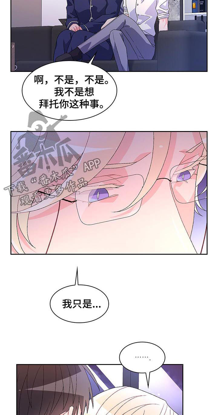 第67章：【第二季】项圈6