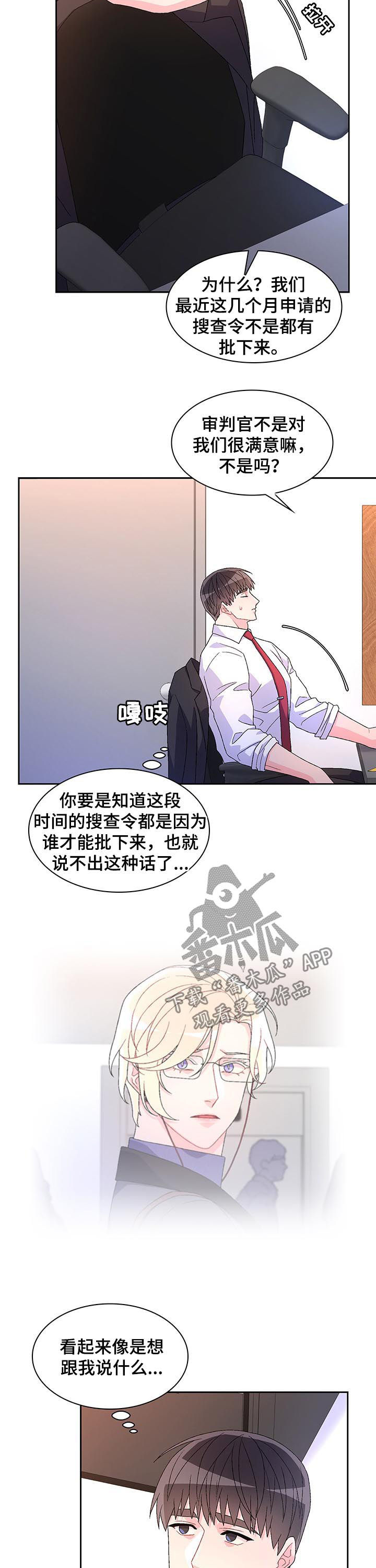 第74章：【第二季】胡编乱造1