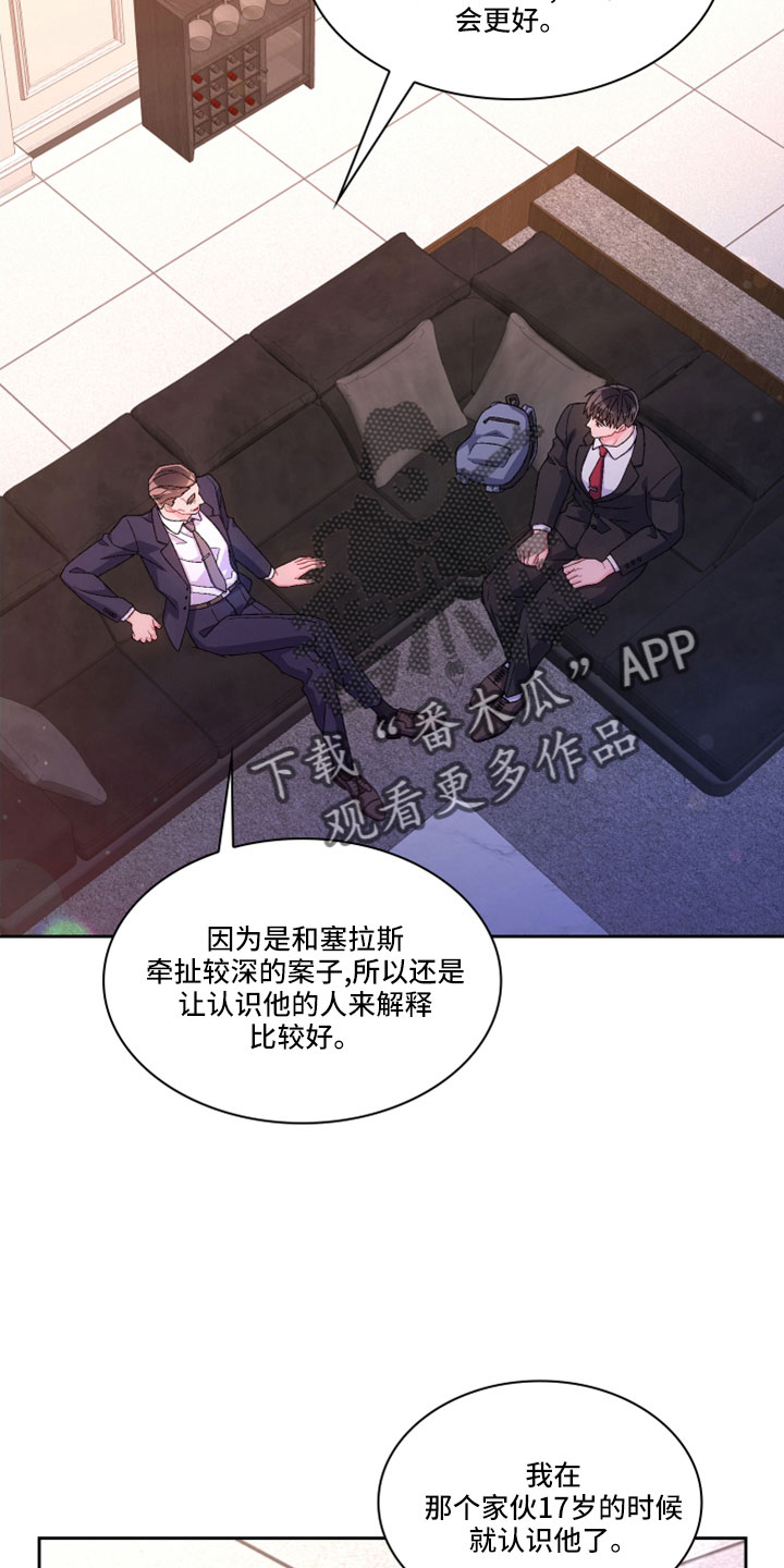 第153章：【第三季】副局长25