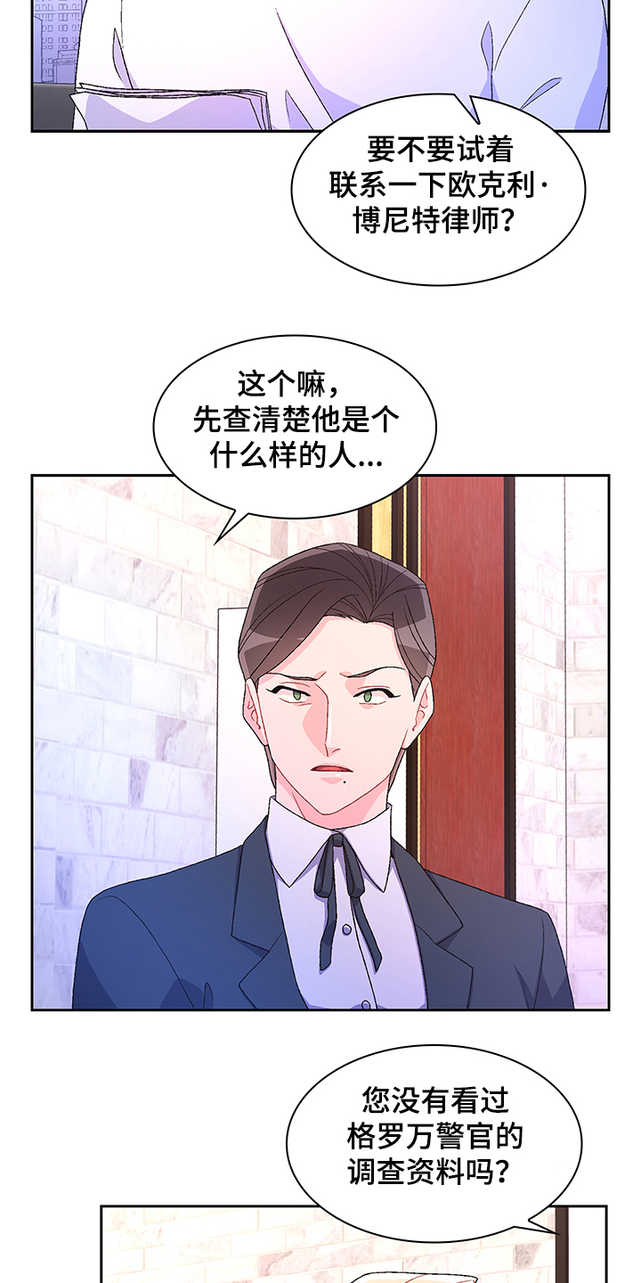 第112章：【第二季】不负责的上司15