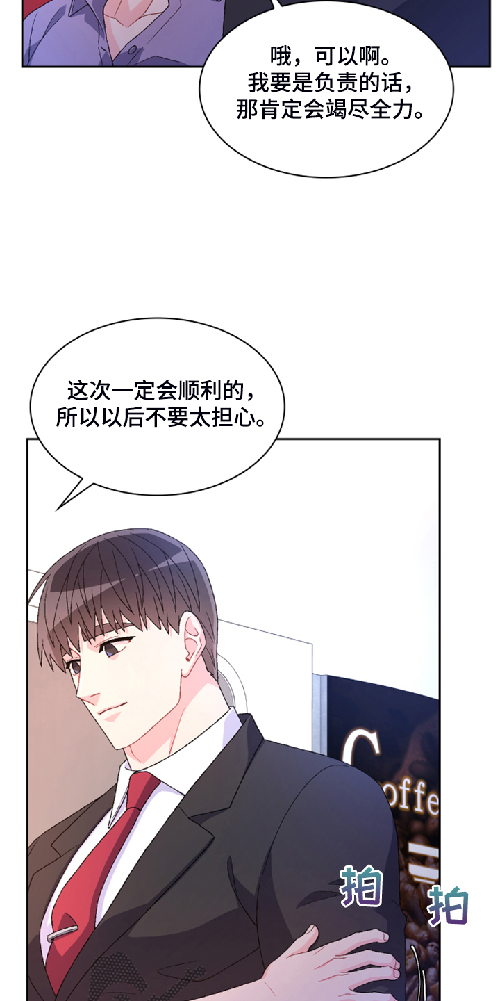 第140章：【第二季】重审5