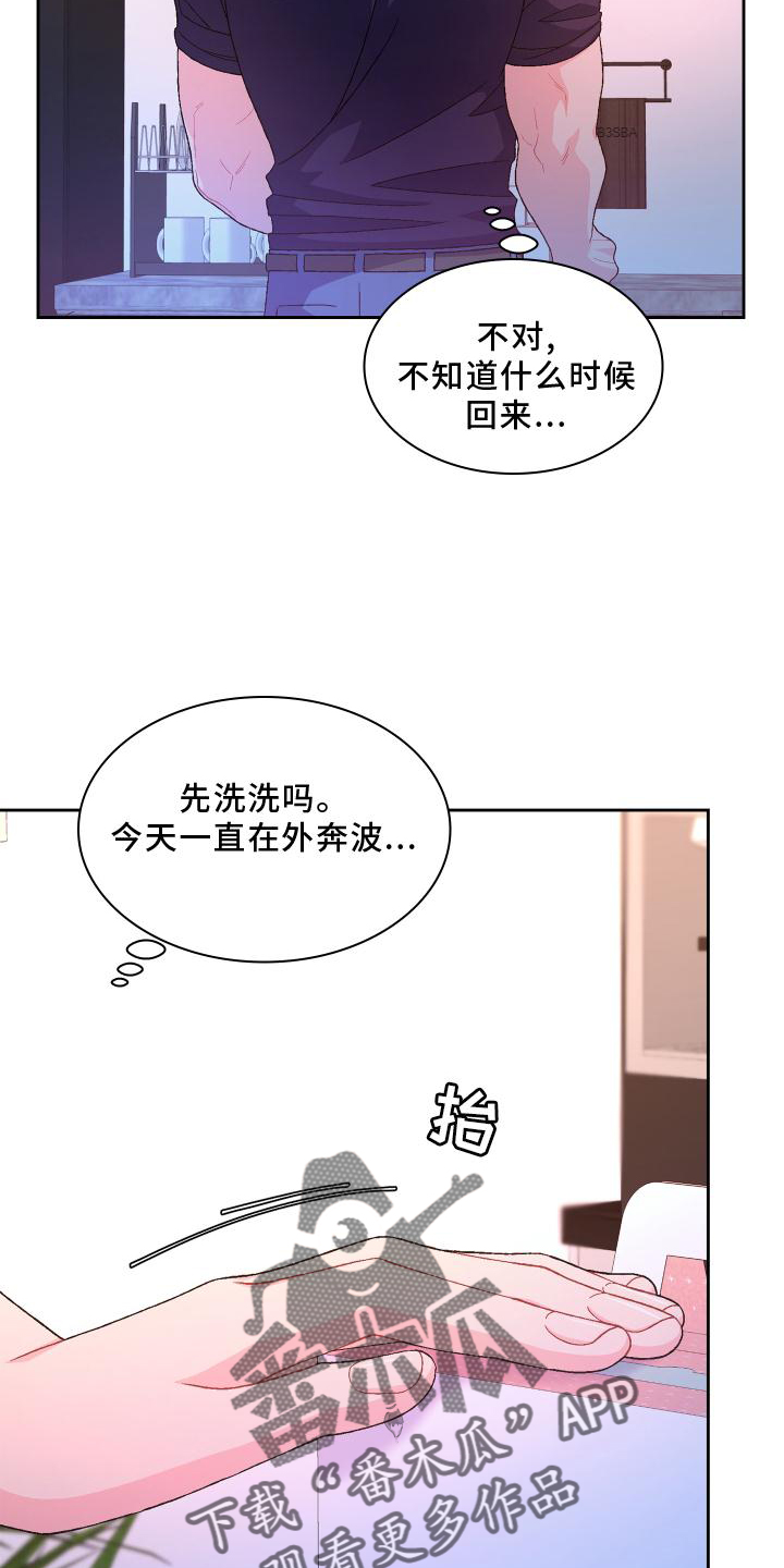 第173章：【第三季】结婚26