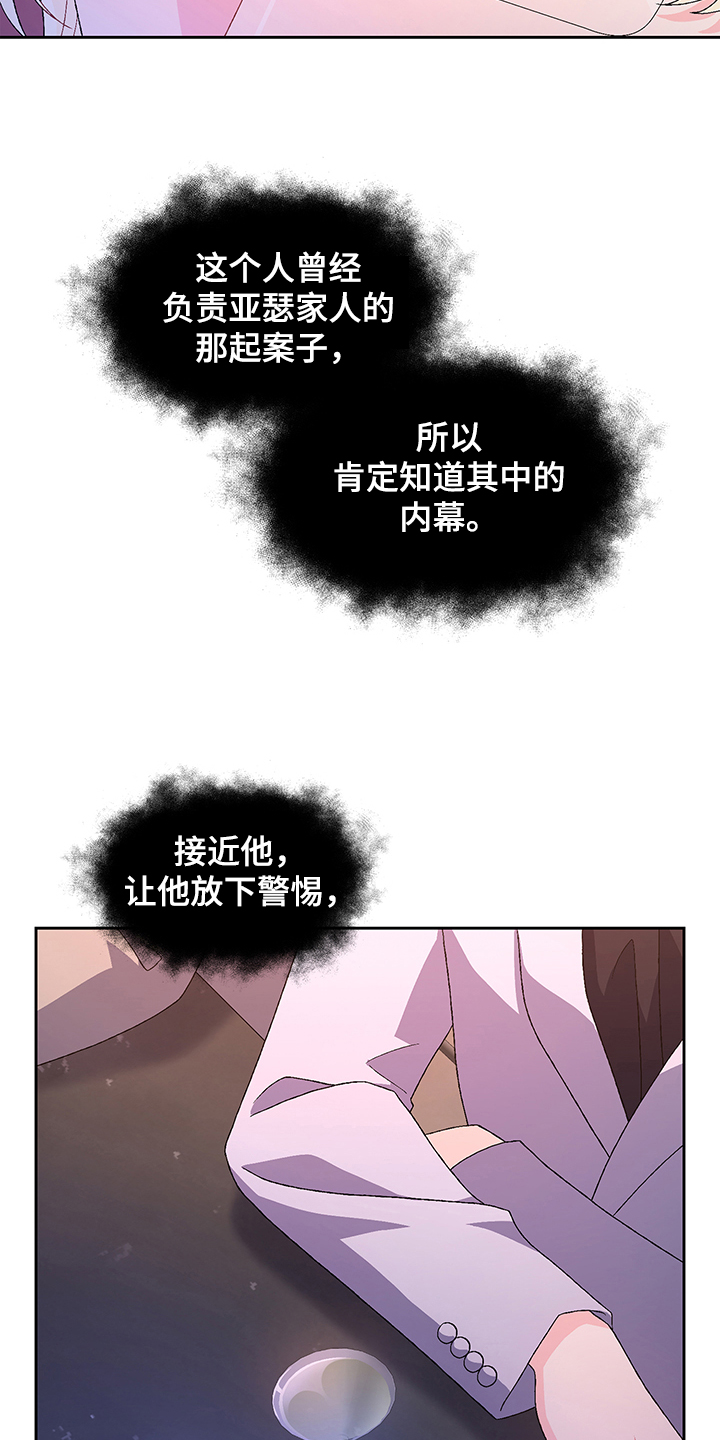 第109章：【第二季】你们的关系17