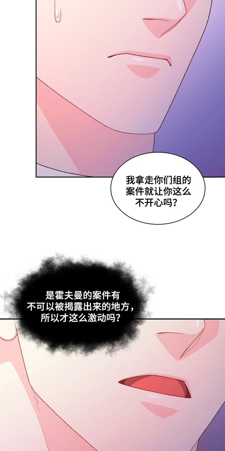 第186章：【第三季】我有话要说7