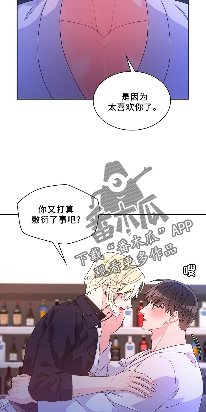 第175章：【第三季】质问28