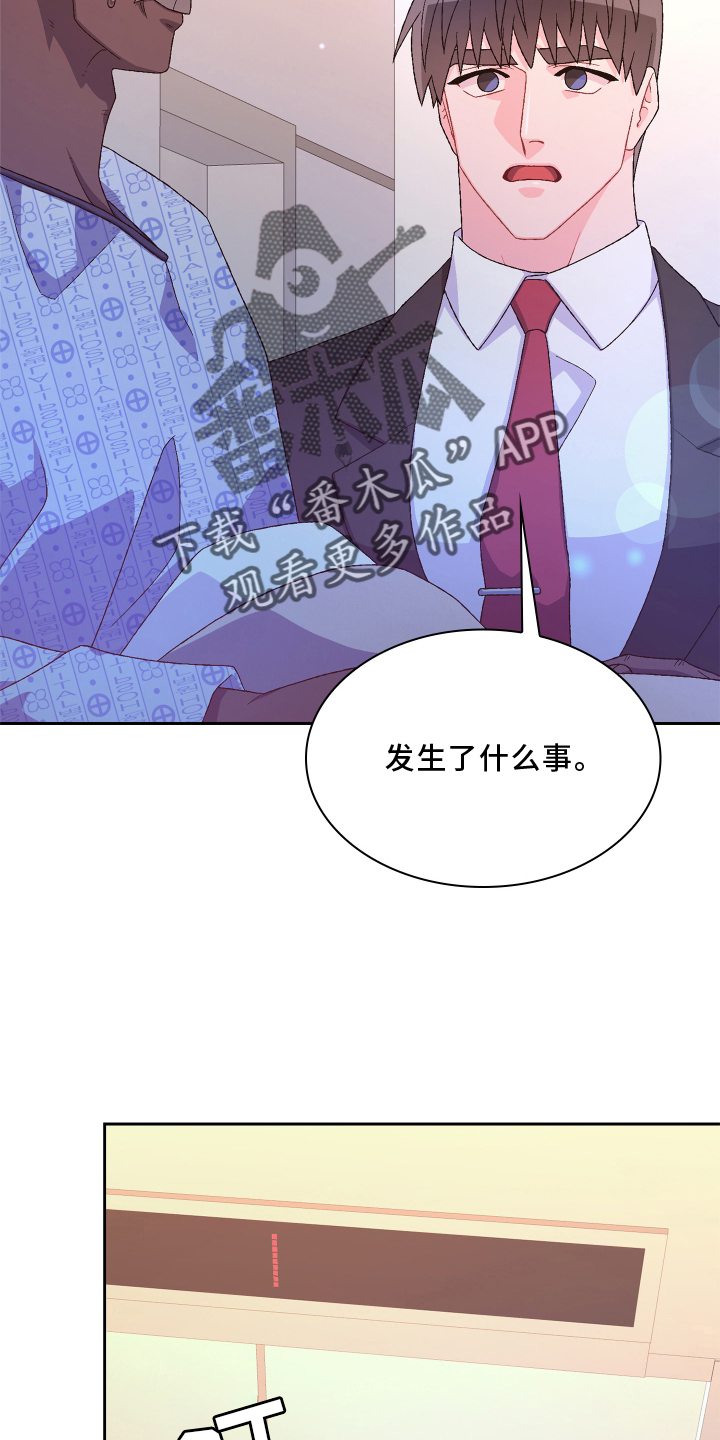 第166章：【第三季】探访21