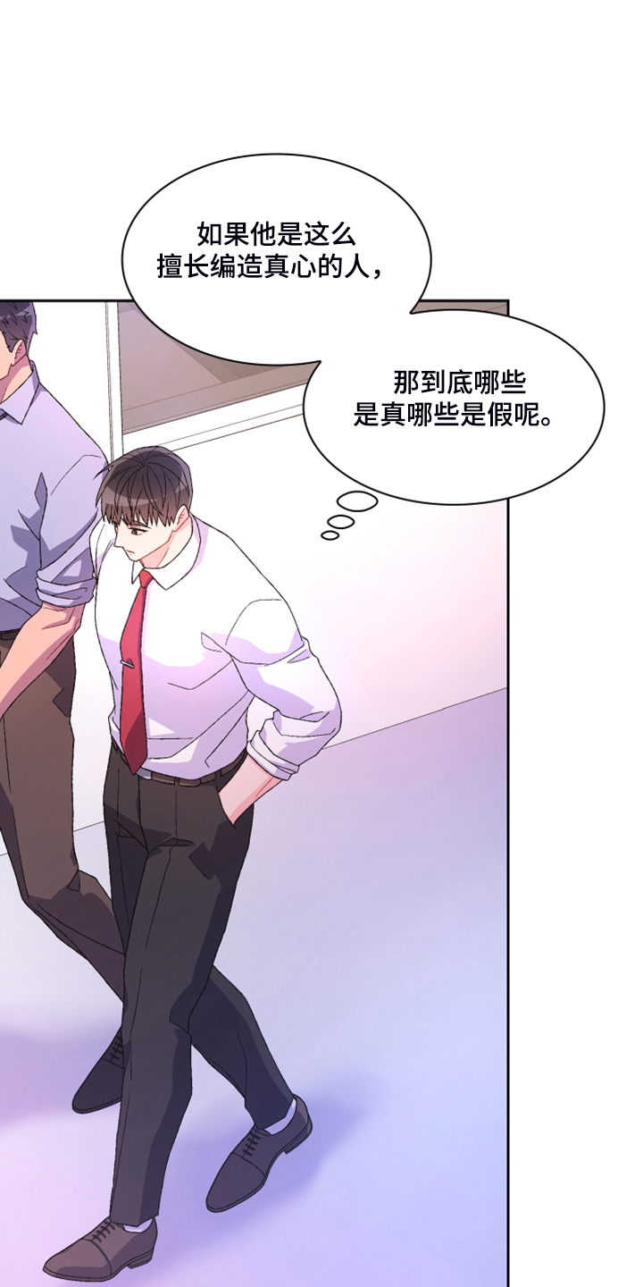 第126章：【第二季】单独会面11