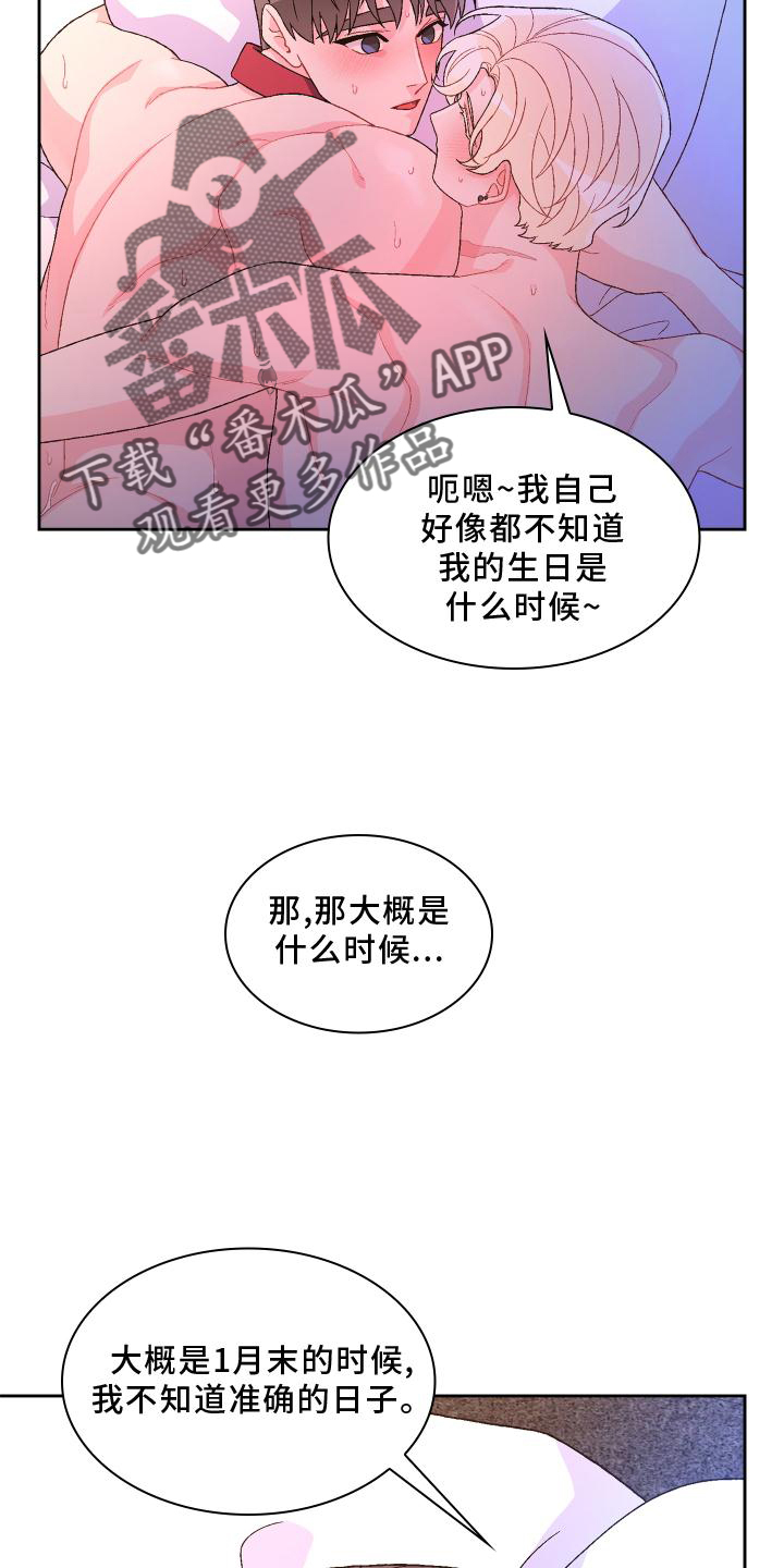 第179章：【第三季】约定12