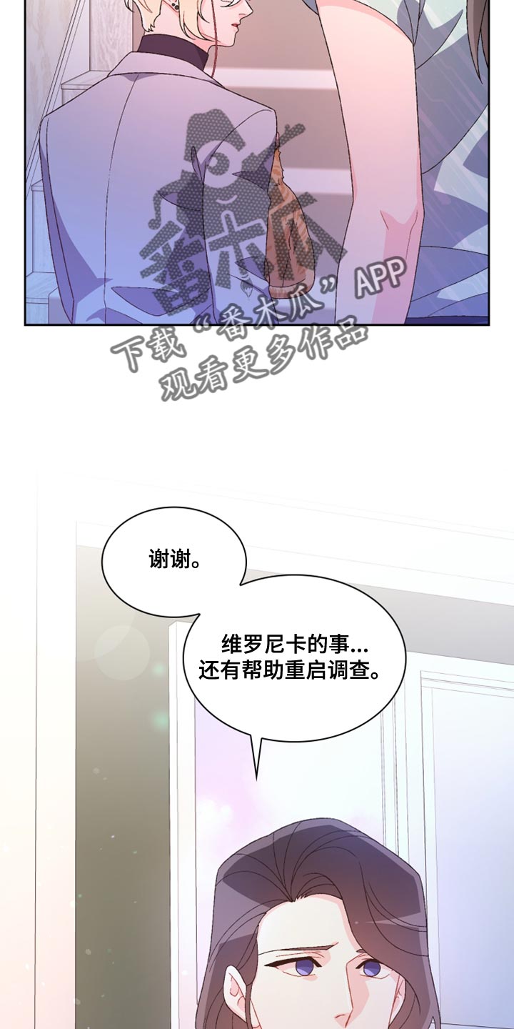 第196章：【第三季】订制戒指4