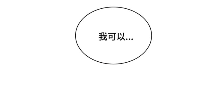 第191章：【第三季】不可以看着我28