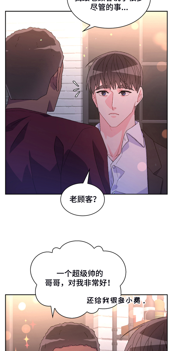 第144章：【第二季完结】卡点出现23