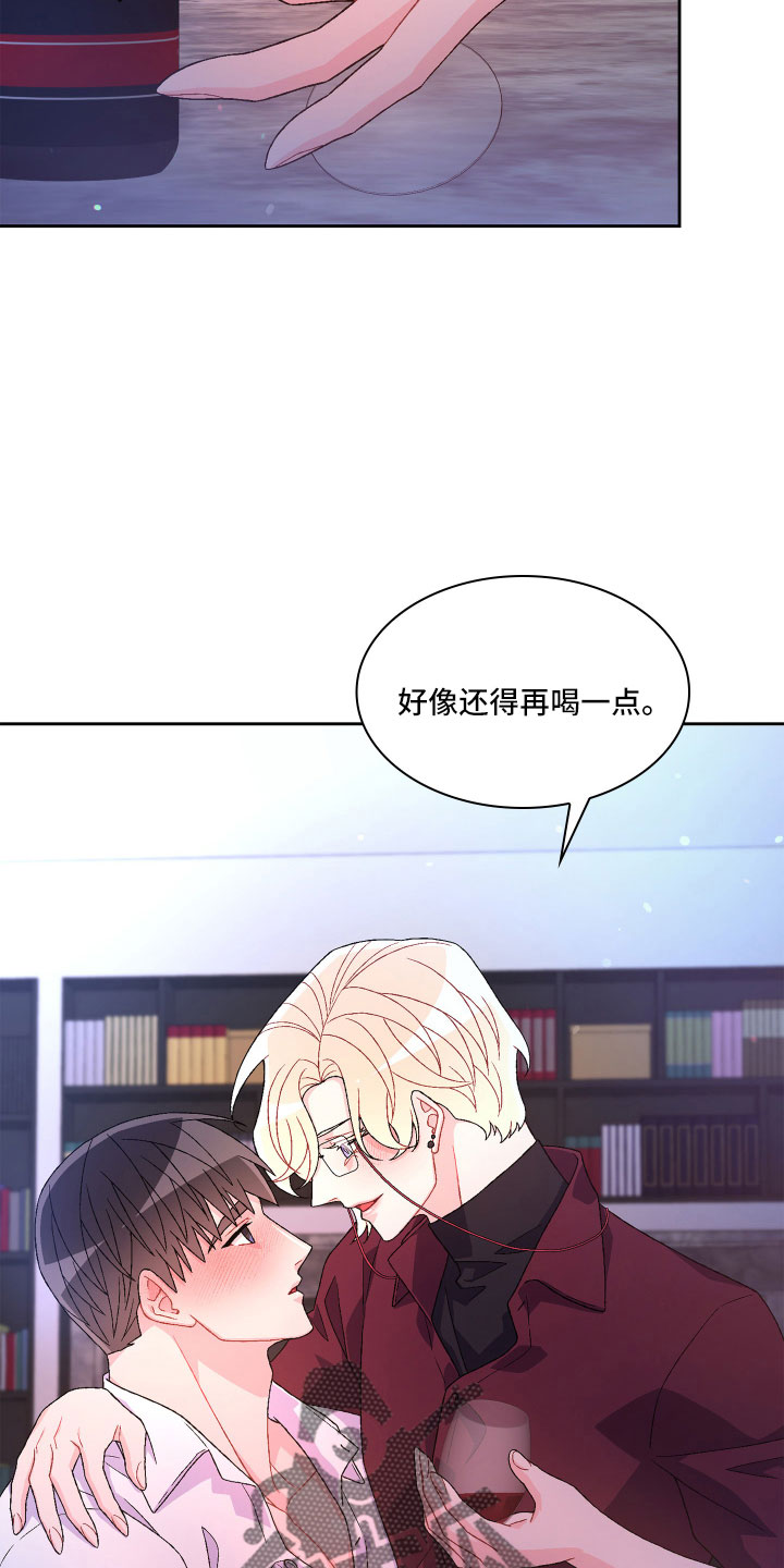 第149章：【第三季】再喝点23