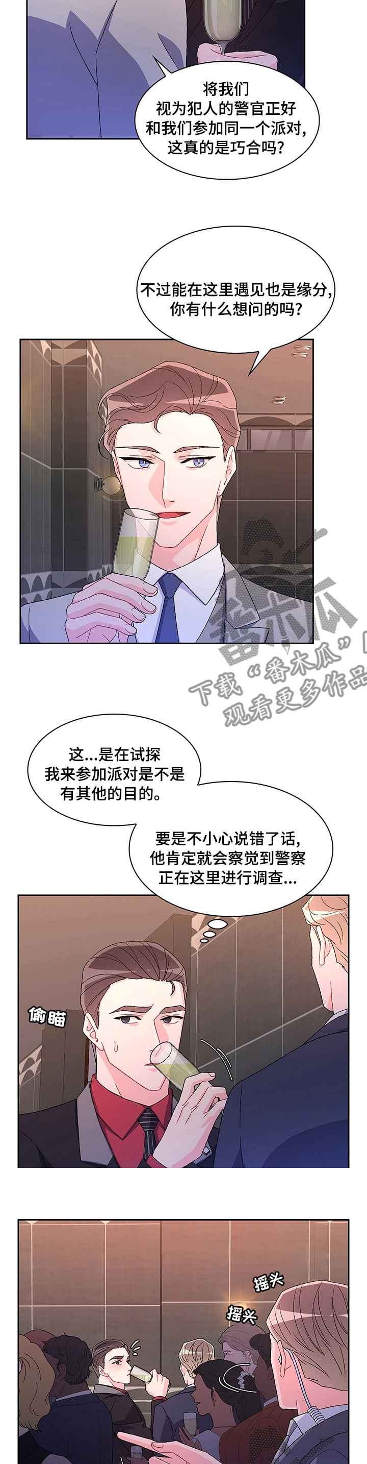 第94章：【第二季】要我帮你吗7