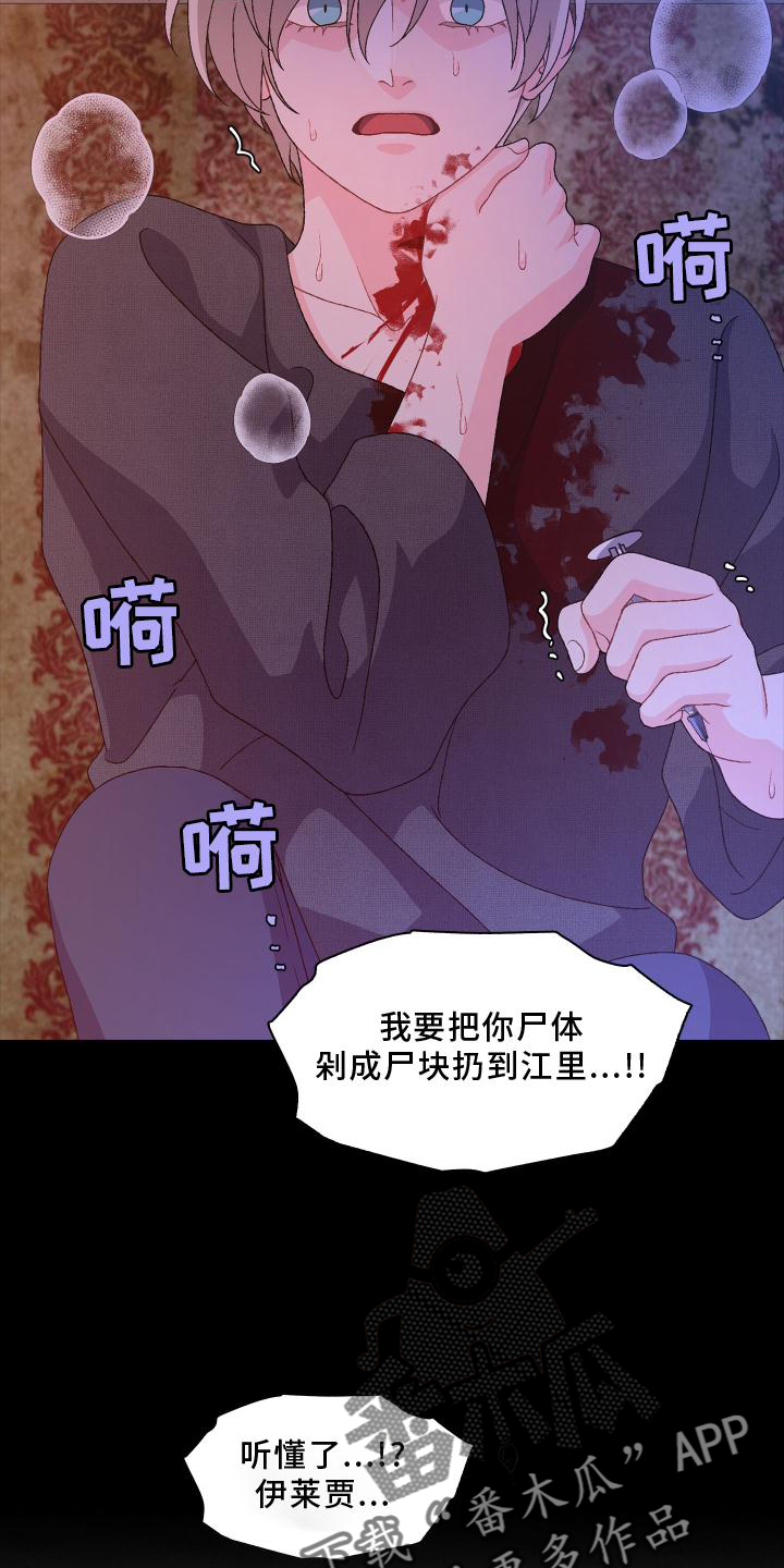 第184章：【第三季】决心25