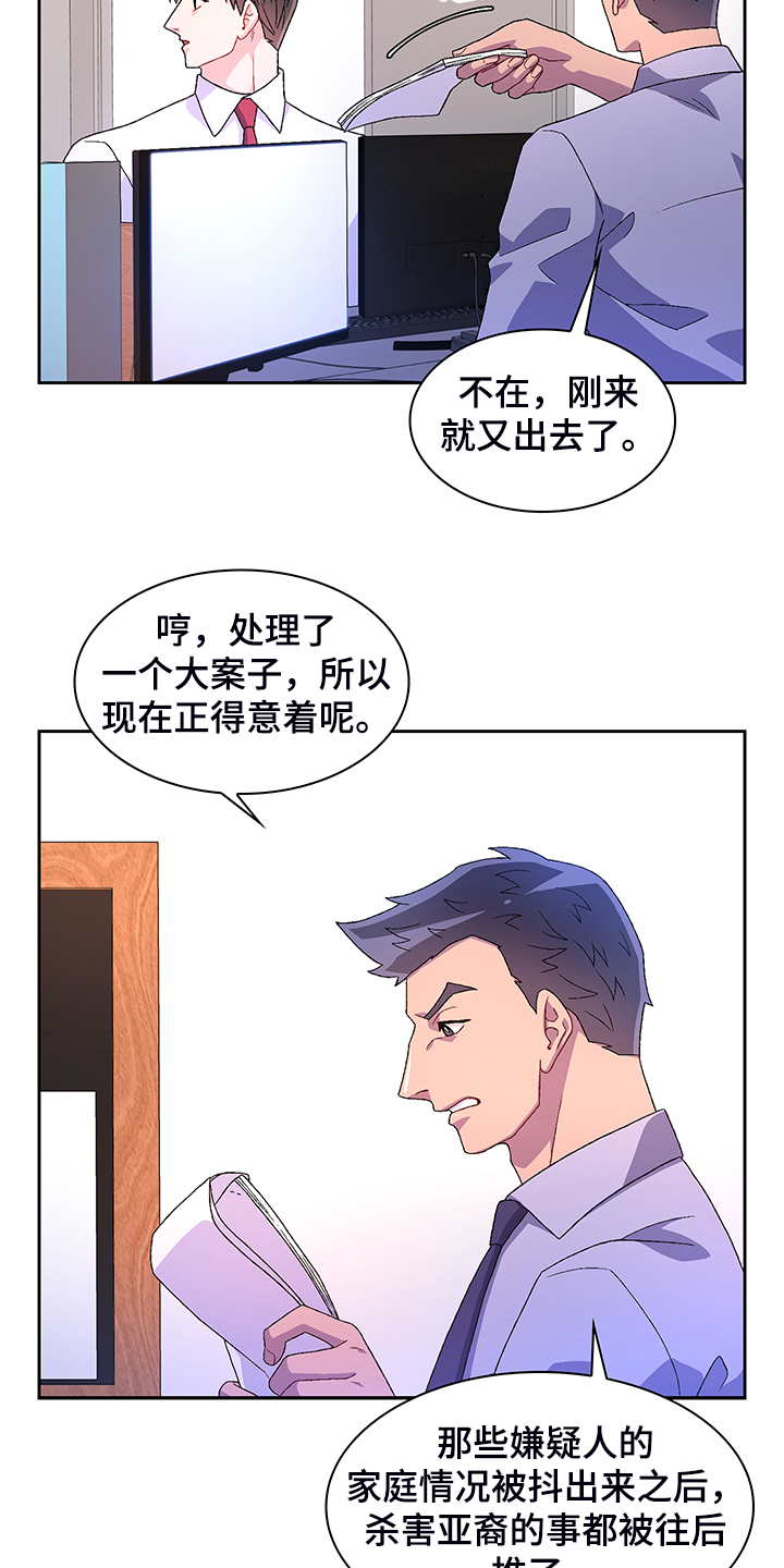 第117章：【第二季】忍耐15