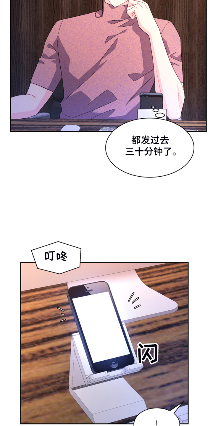 第129章：【第二季】因为没用了30