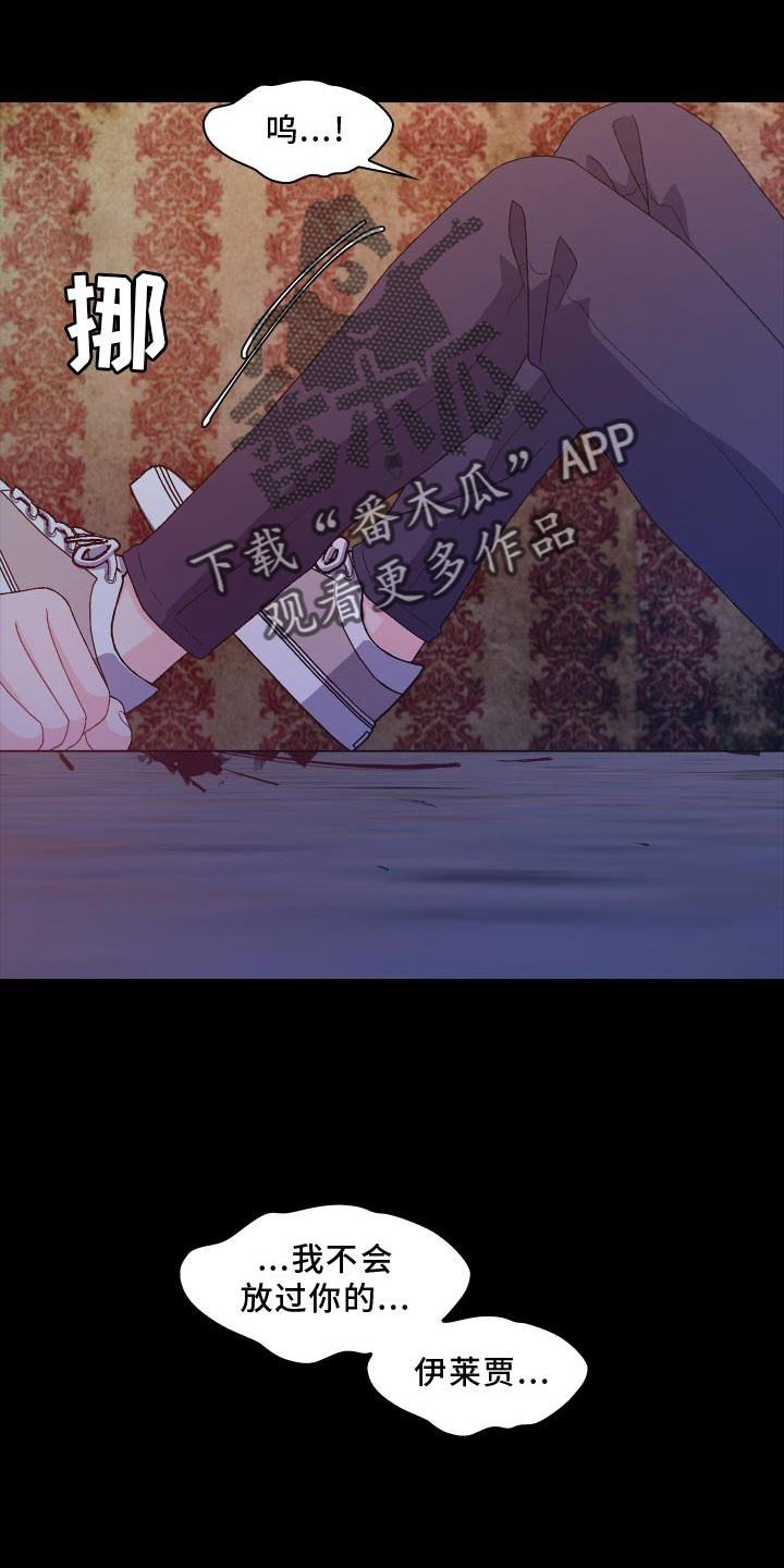 第184章：【第三季】决心23