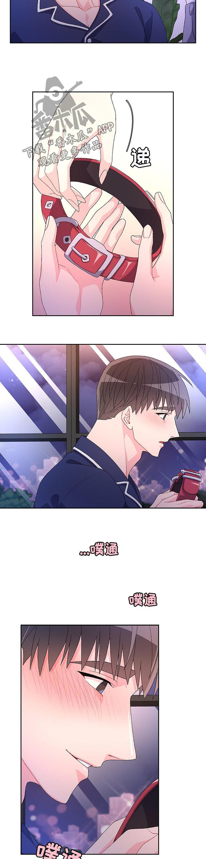 第67章：【第二季】项圈9