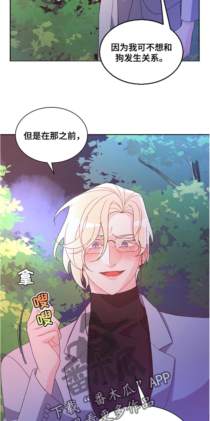 第190章：【第三季】让我想要对你好15