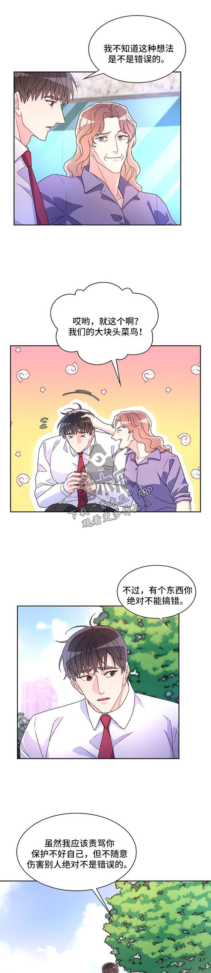 第36章：谈话7