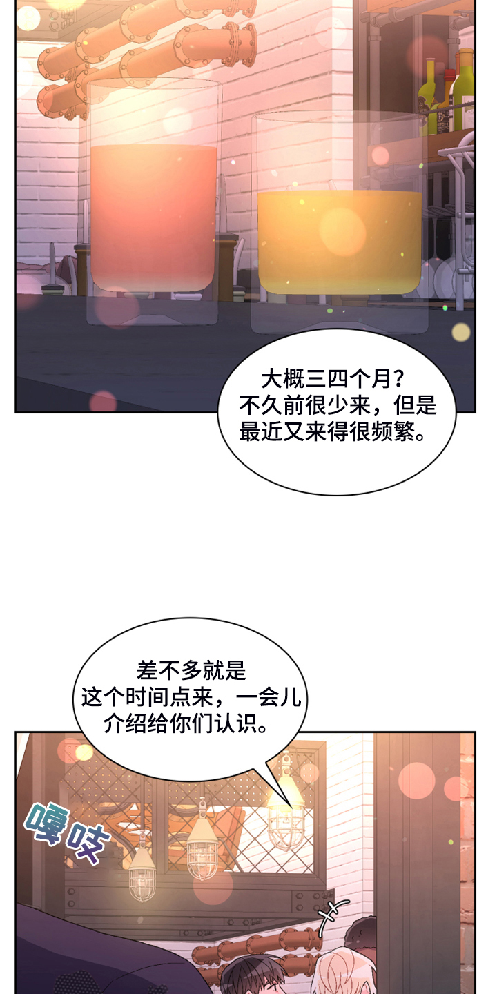 第144章：【第二季完结】卡点出现26