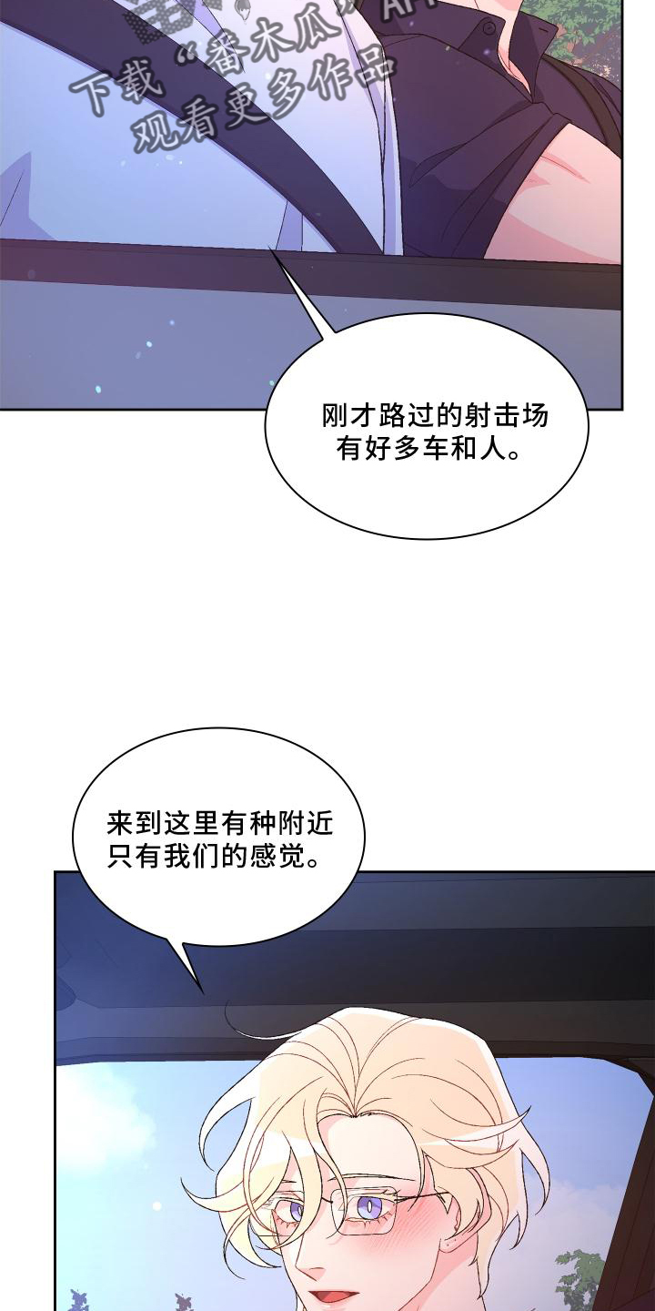 第180章：【第三季】依赖7