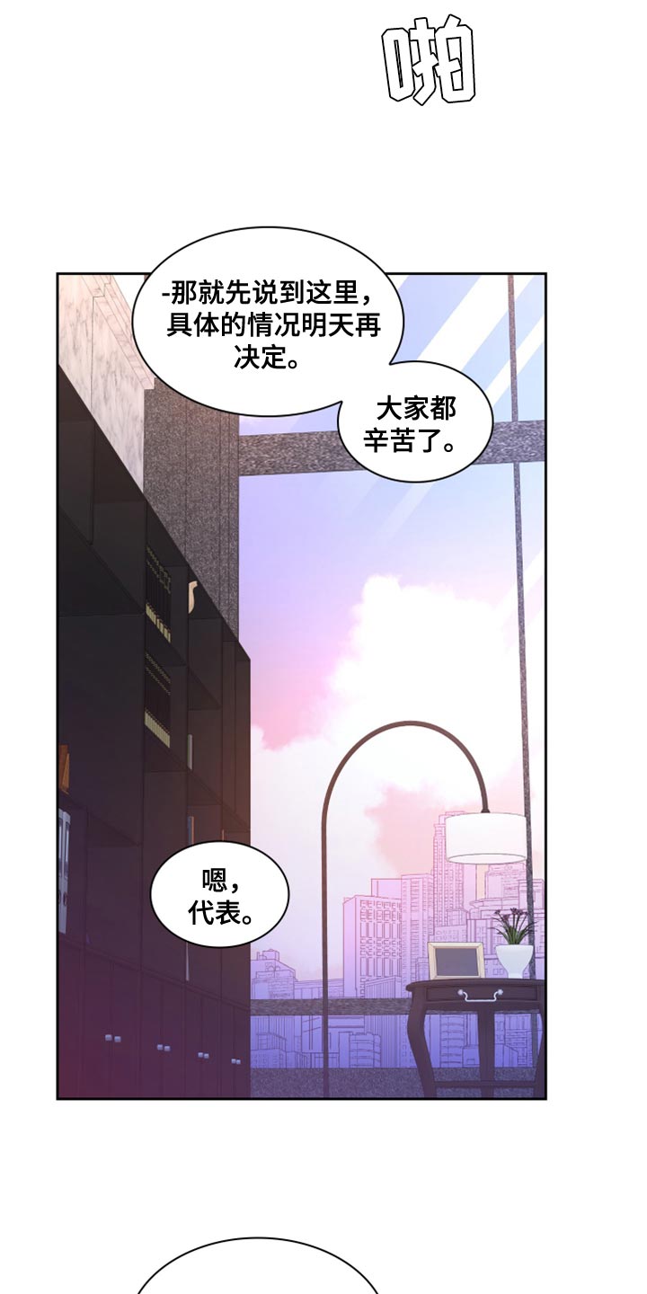 第186章：【第三季】我有话要说15