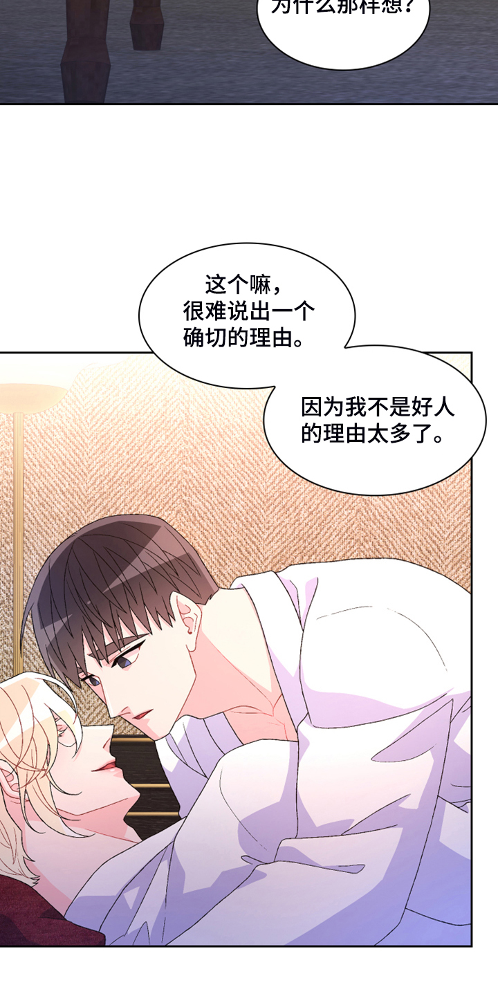 第143章：【第二季】初见的案子26