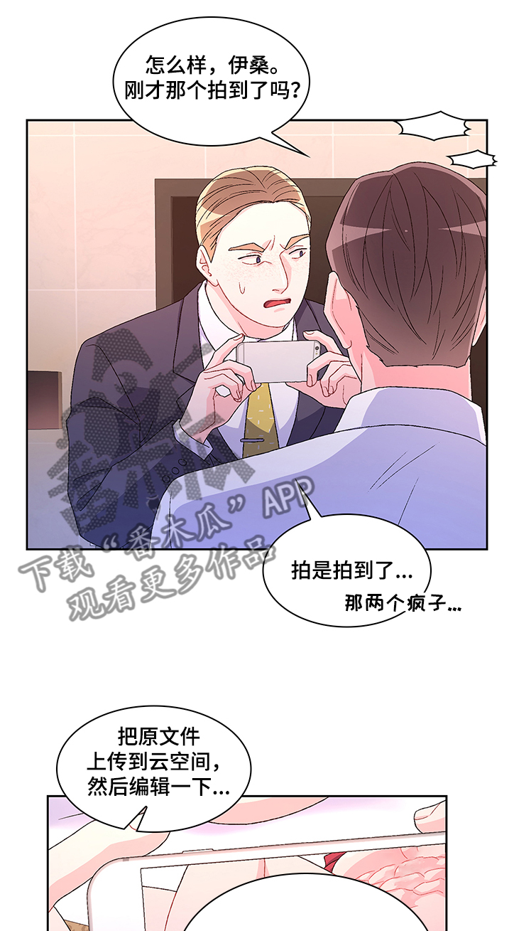 第98章：【第二季】抓捕3