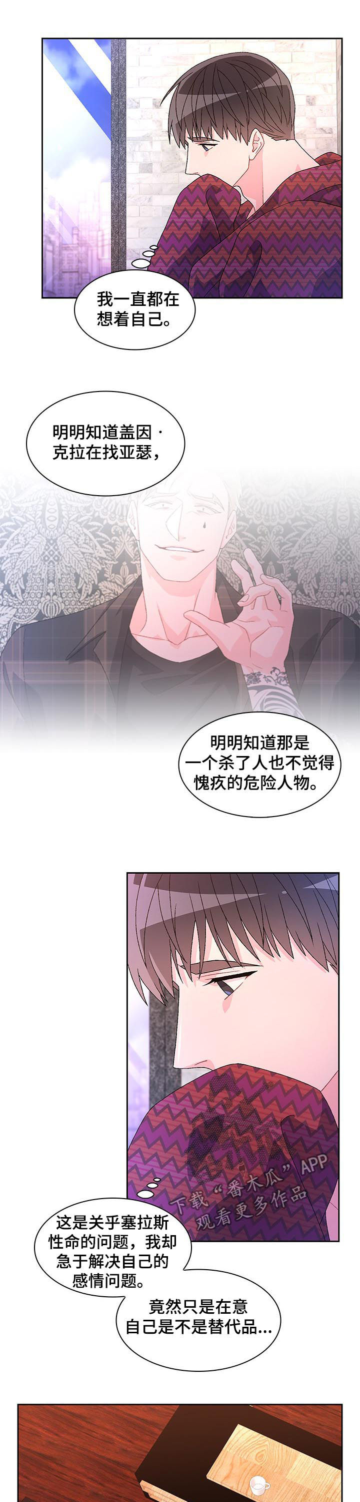第65章：【第二季】有主人的狗5