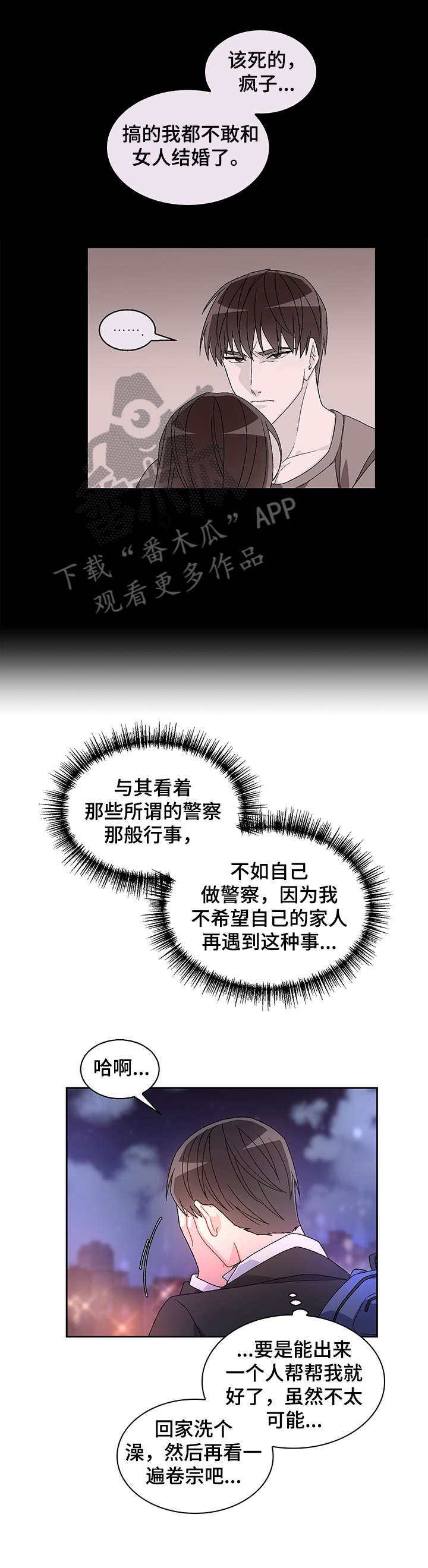 第2章：真开心7