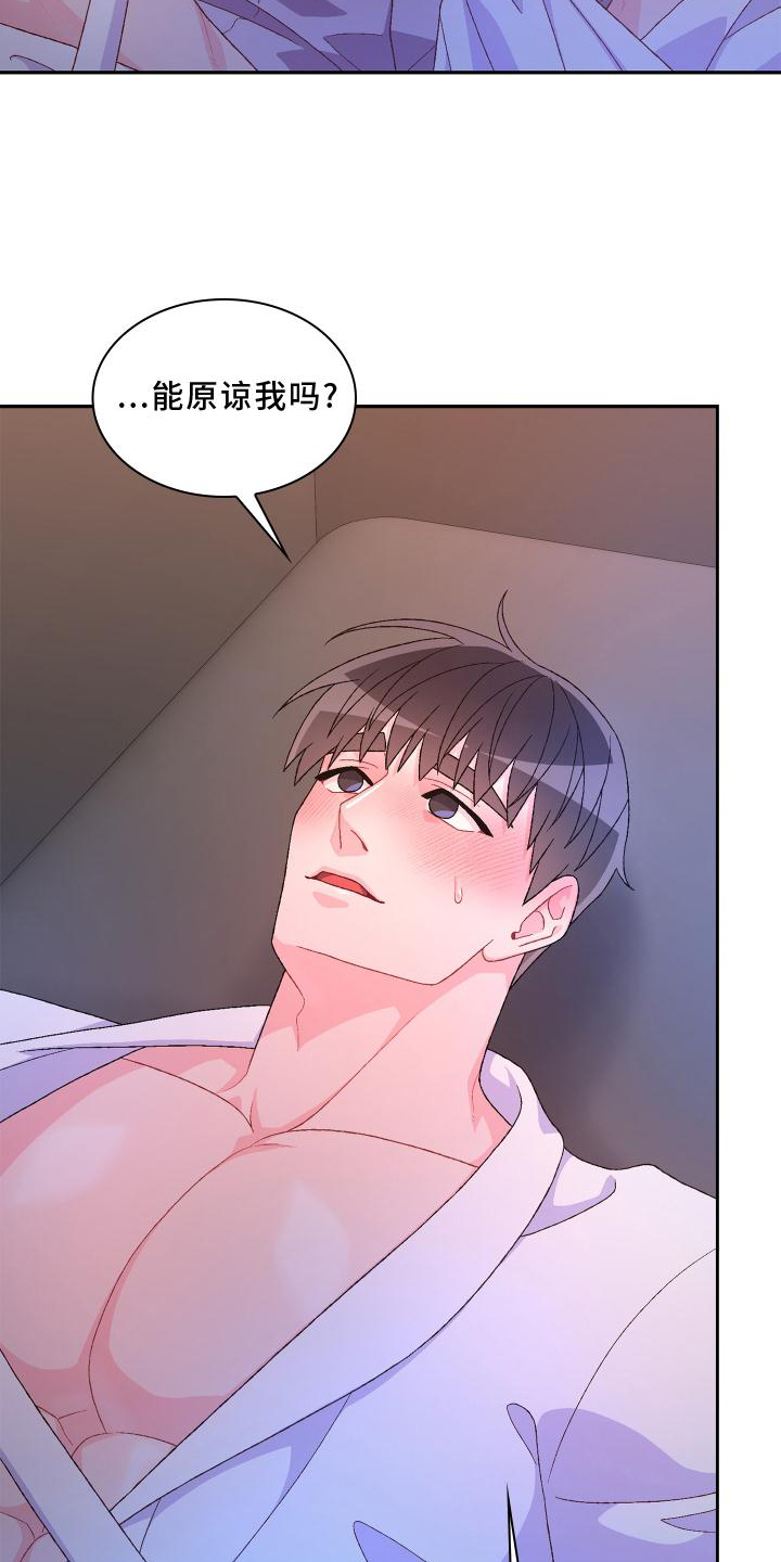 第176章：【第三季】由我决定20