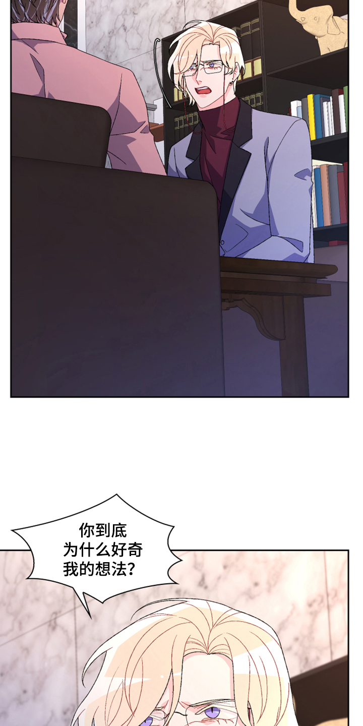 第135章：【第二季】我不是你女儿10