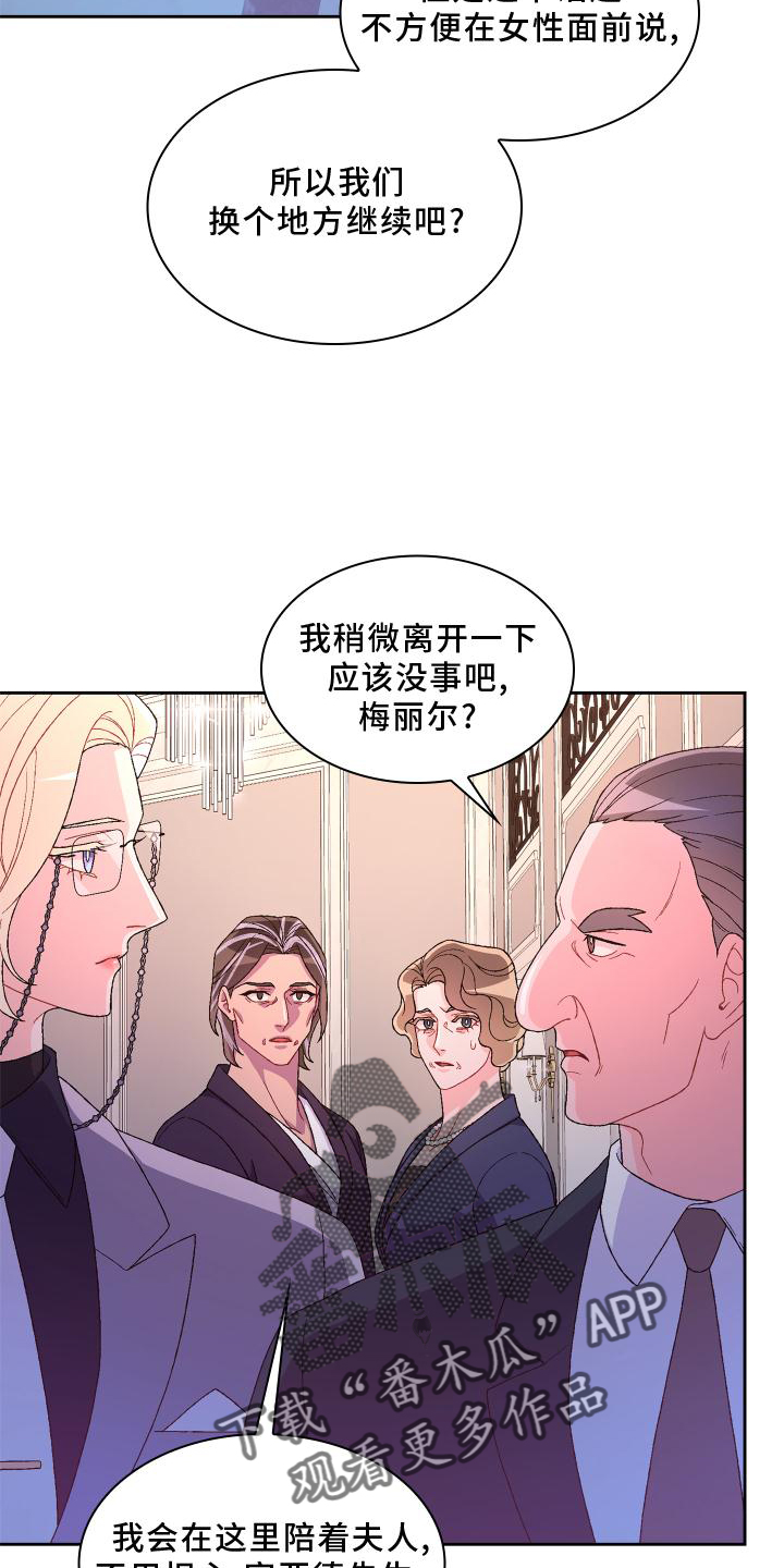 第171章：【第三季】评价23