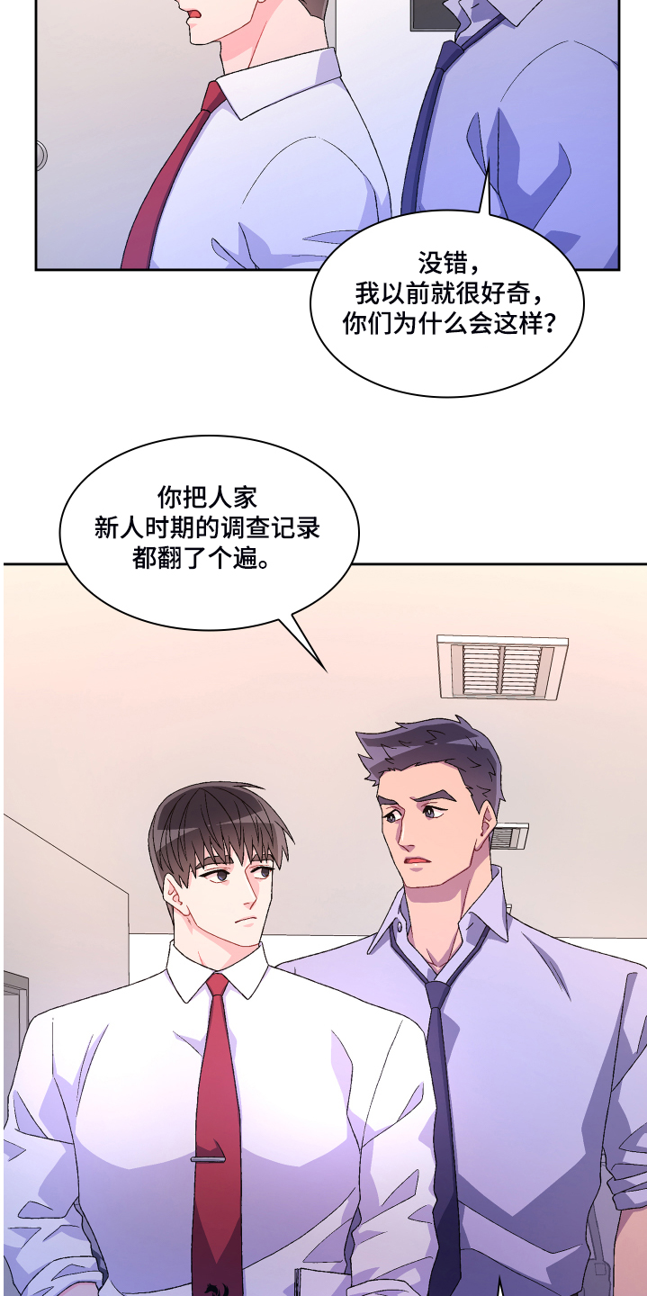 第118章：【第二季】偶尔试探11