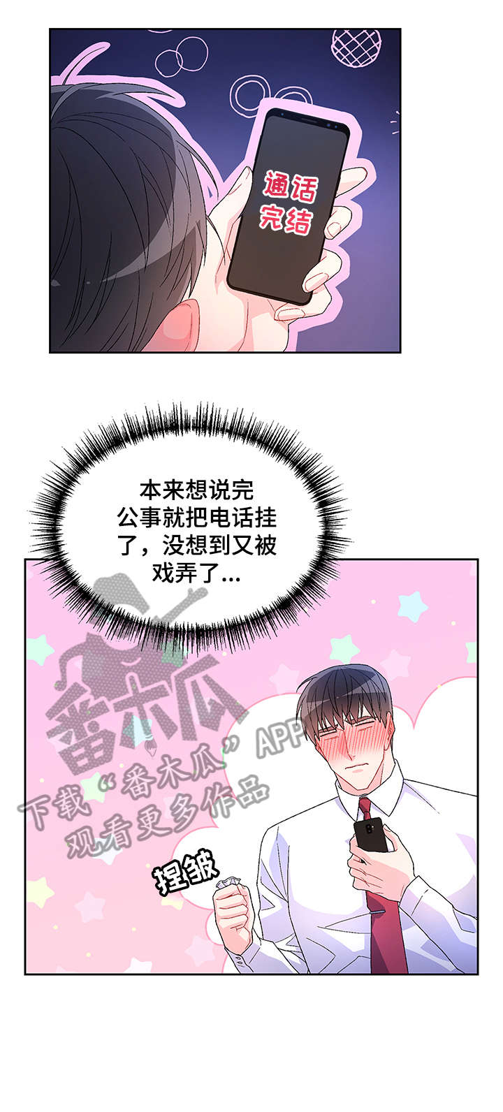 第17章：勾引16