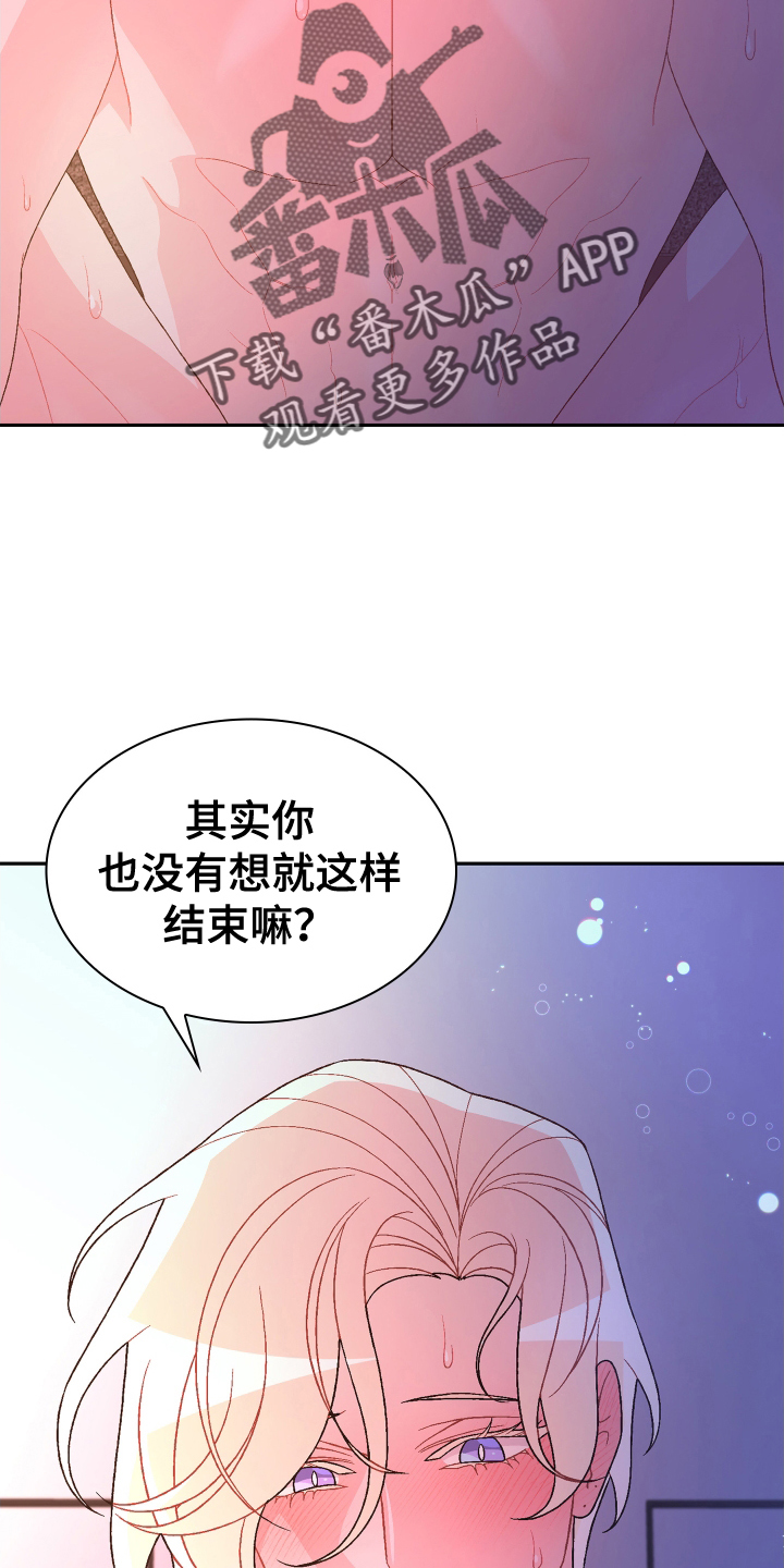 第210章：【第三季】亲爱的15