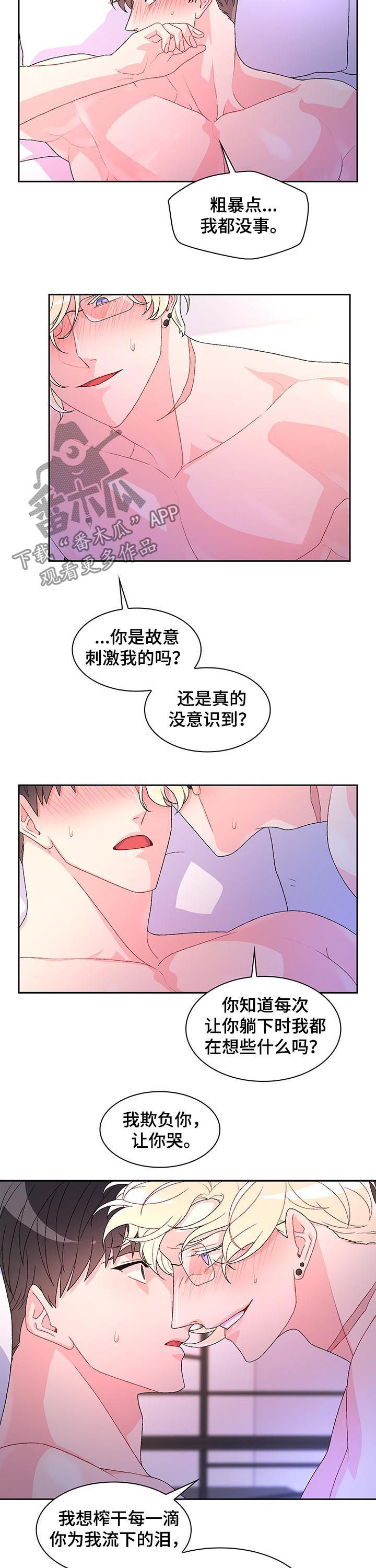 第54章：对你负责7