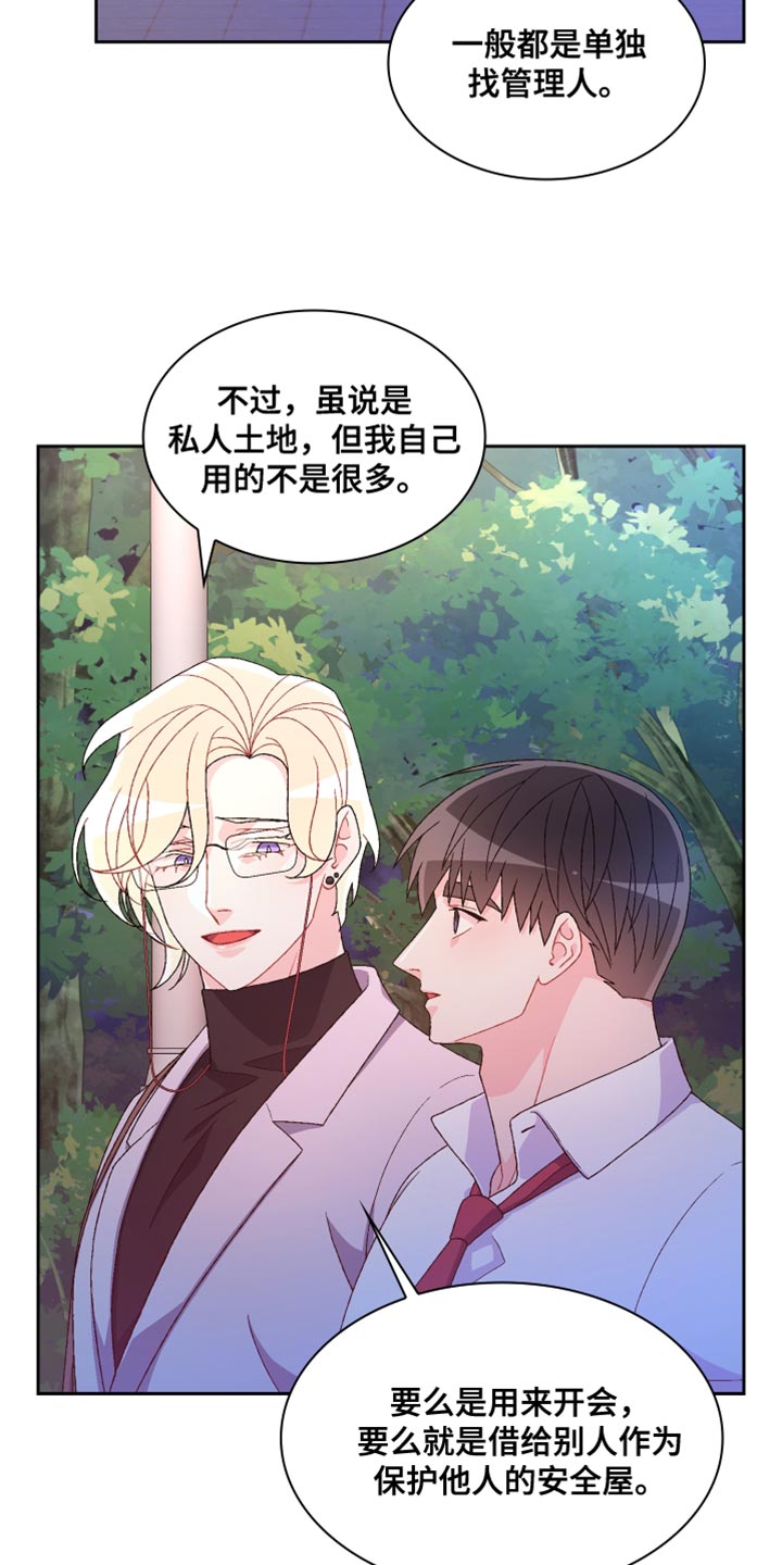 第189章：【第三季】散步时间2