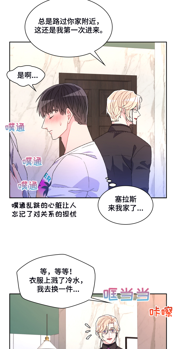 第120章：【第二季】我相信这样的你2