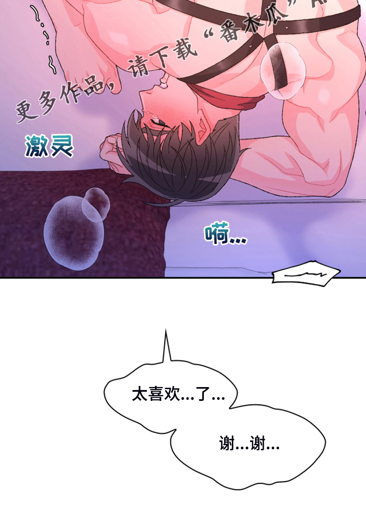 第141章：【第二季】第一次买17